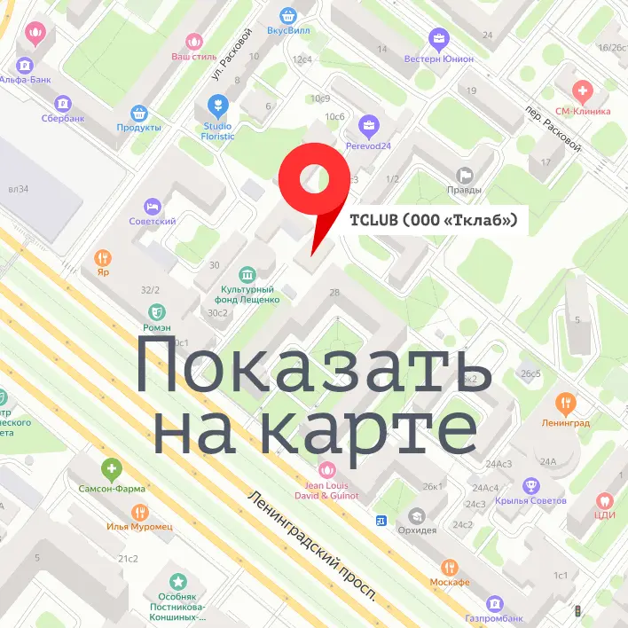 TCLUB («Тклаб») на карте Москвы.