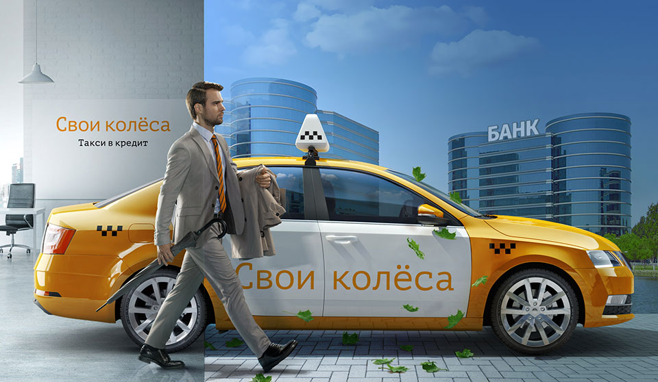 «Такси в кредит» — Škoda Octavia — «Свои колёса»